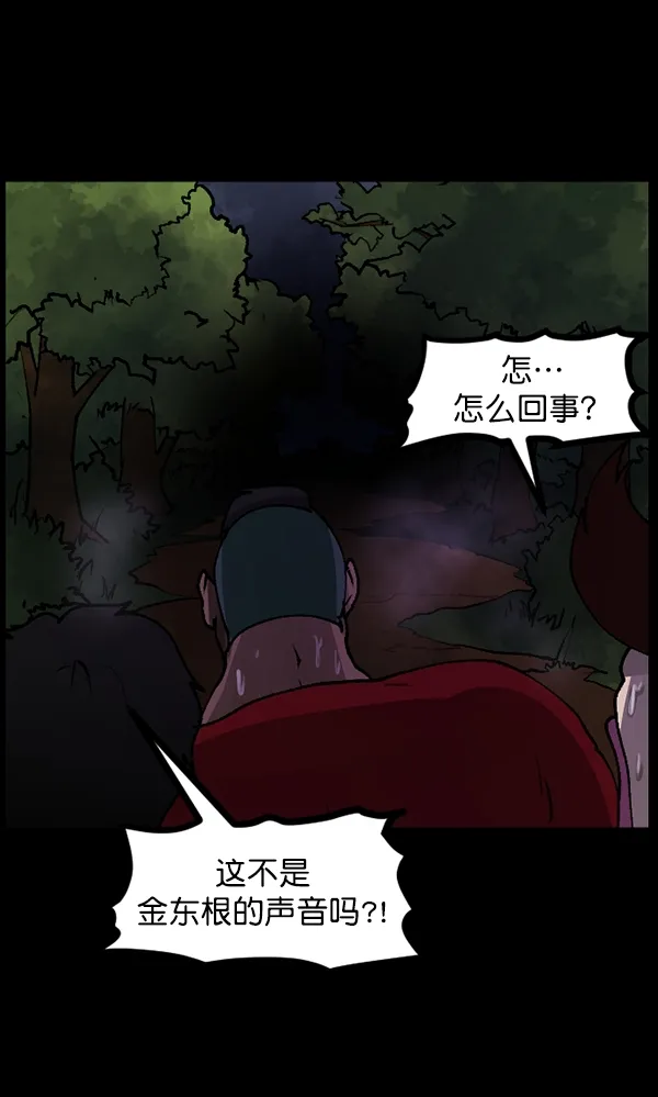 [第107话] 凶宅（下） 第23页