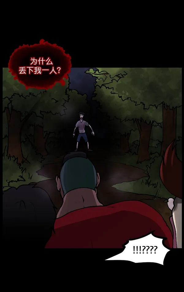 [第107话] 凶宅（下） 第24页