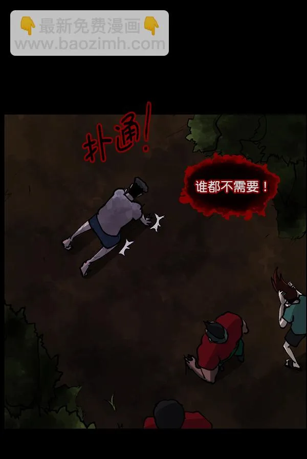 [第107话] 凶宅（下） 第27页