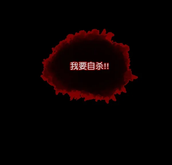 [第107话] 凶宅（下） 第28页