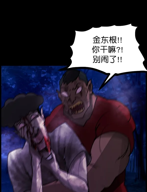 [第107话] 凶宅（下） 第33页