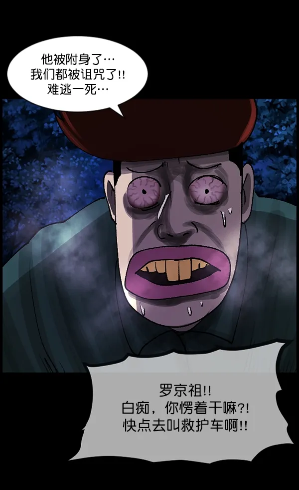 [第107话] 凶宅（下） 第37页