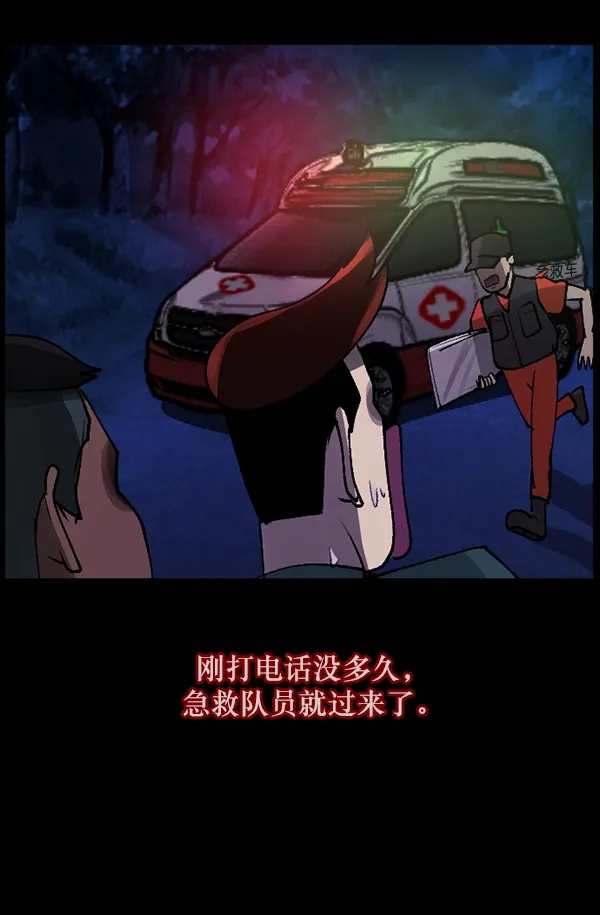 [第107话] 凶宅（下） 第39页