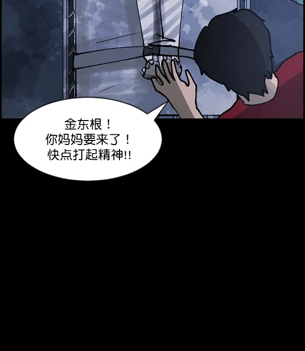 [第107话] 凶宅（下） 第44页