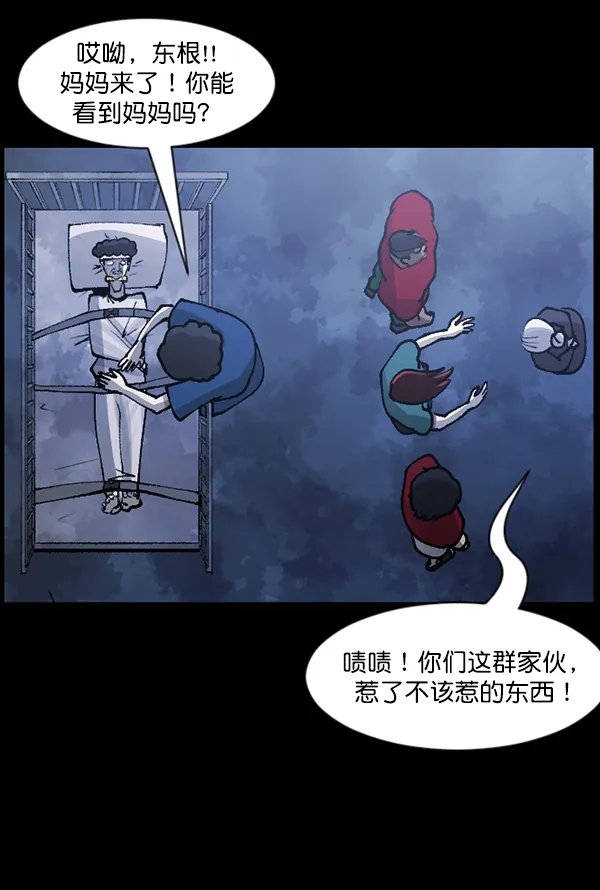 [第107话] 凶宅（下） 第46页