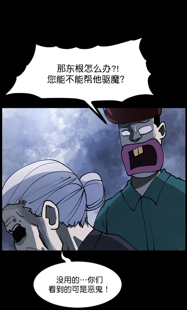 [第107话] 凶宅（下） 第48页