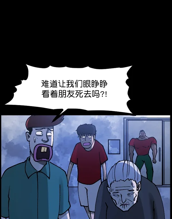 [第107话] 凶宅（下） 第49页