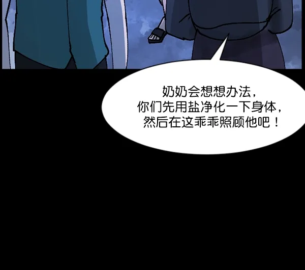 [第107话] 凶宅（下） 第50页