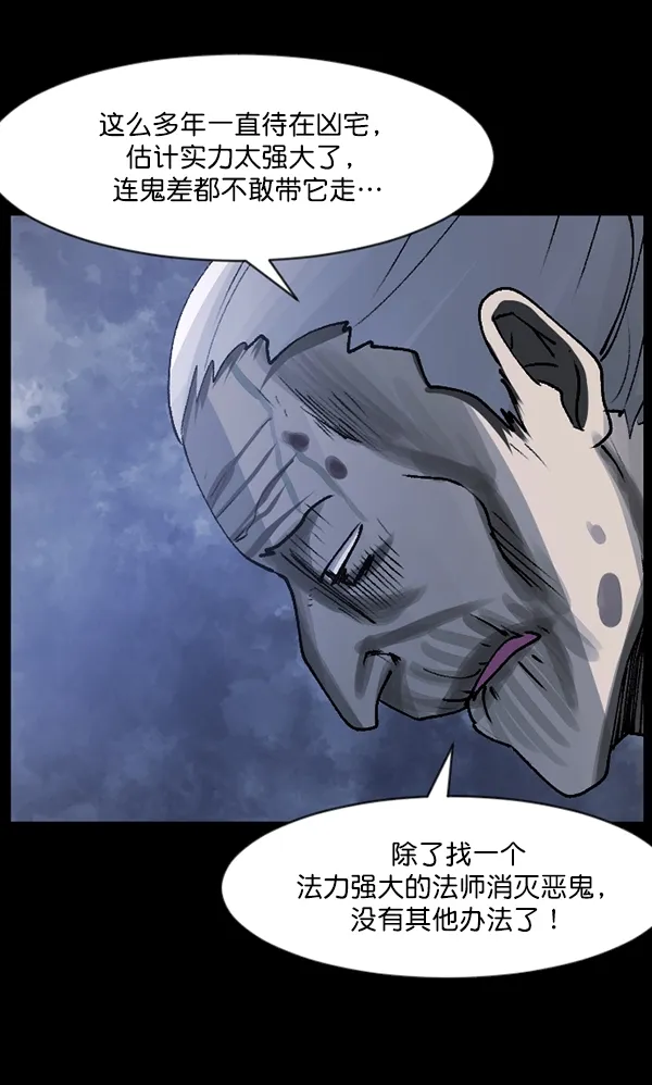 [第107话] 凶宅（下） 第51页