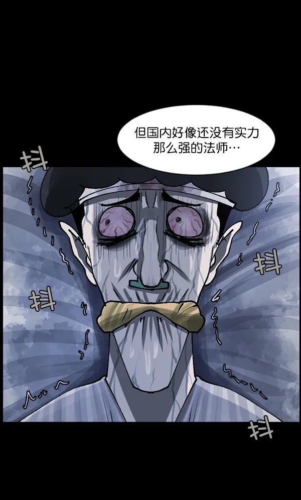 [第107话] 凶宅（下） 第52页