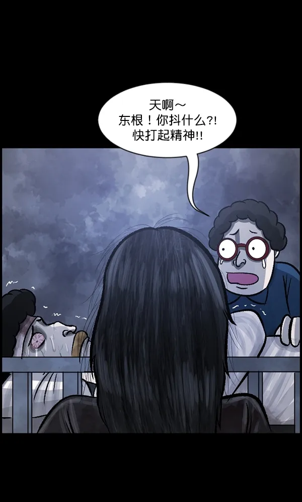 [第107话] 凶宅（下） 第54页