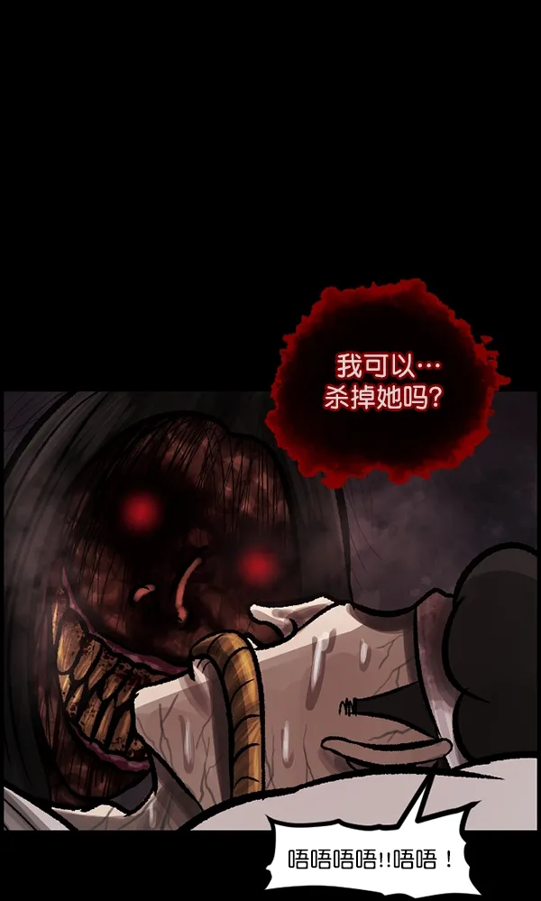 [第107话] 凶宅（下） 第56页