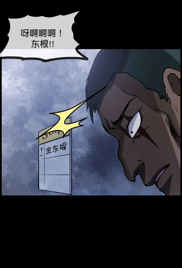 [第107话] 凶宅（下） 第58页