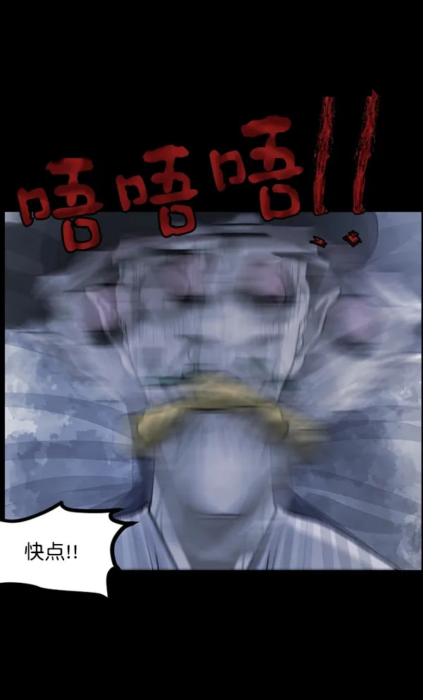 [第107话] 凶宅（下） 第60页