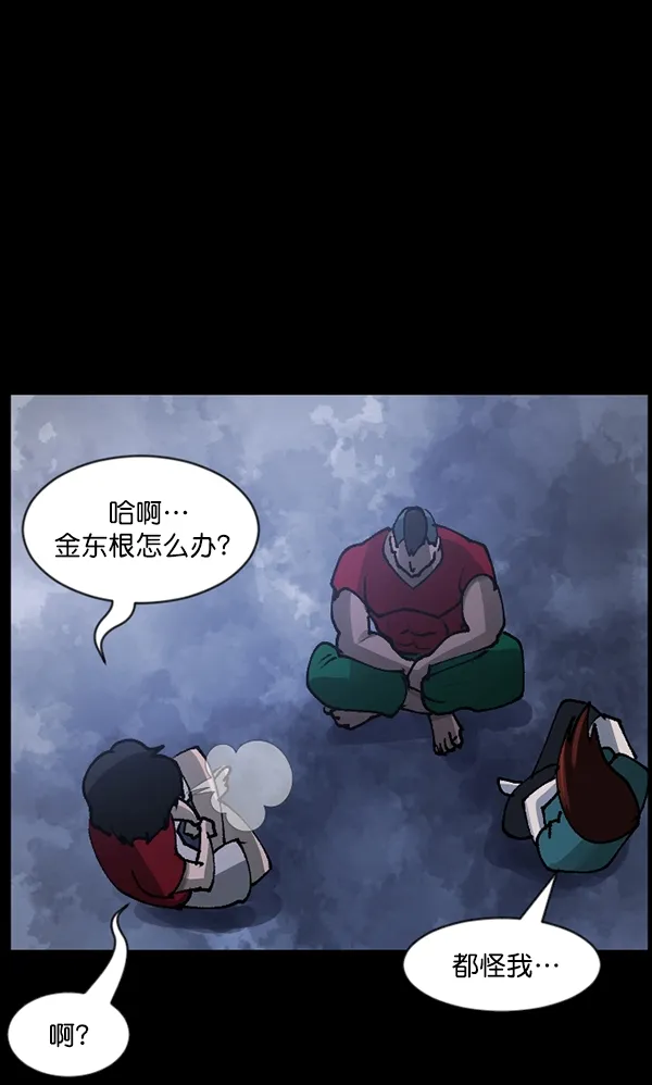 [第107话] 凶宅（下） 第61页