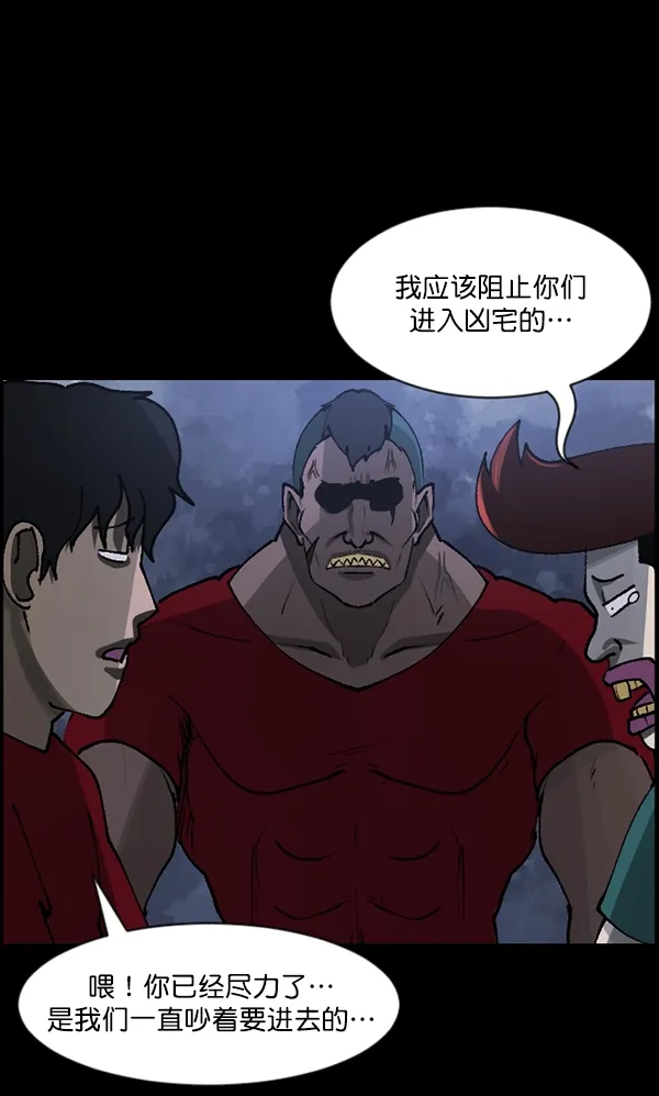 [第107话] 凶宅（下） 第62页