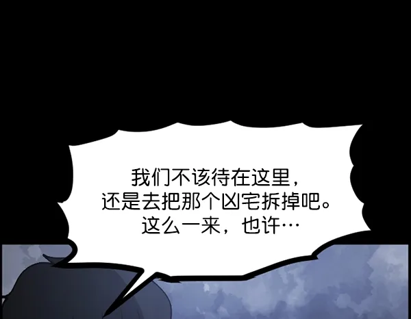 [第107话] 凶宅（下） 第63页