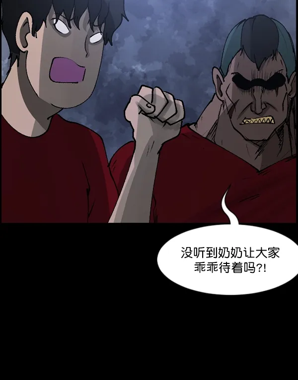 [第107话] 凶宅（下） 第64页