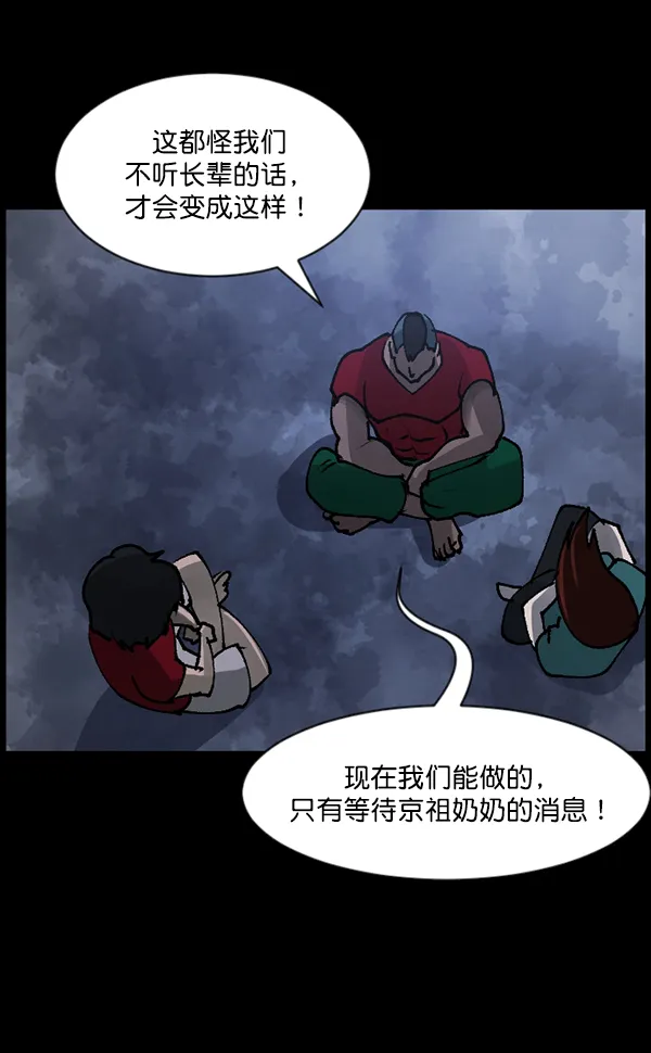 [第107话] 凶宅（下） 第65页