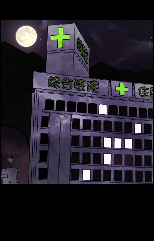 [第107话] 凶宅（下） 第67页