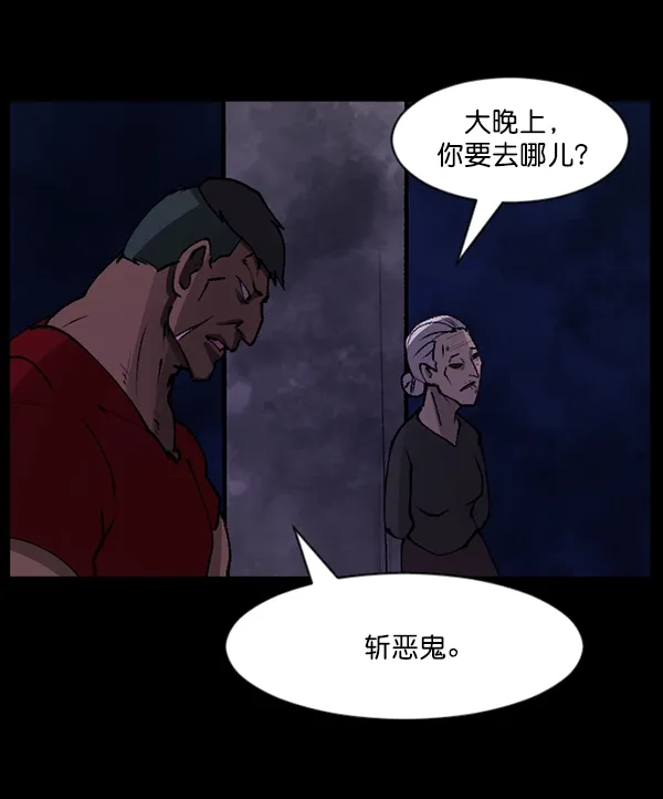 [第107话] 凶宅（下） 第69页