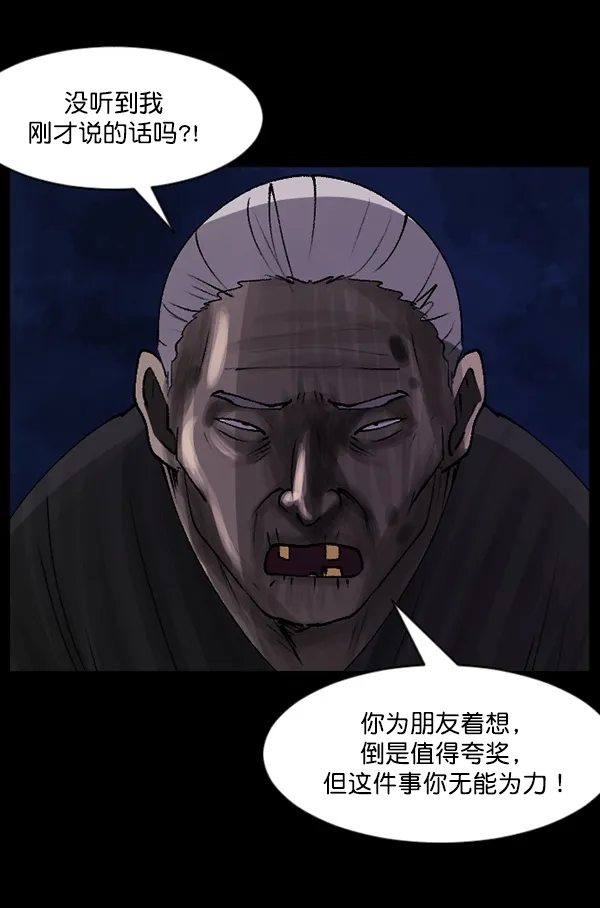 [第107话] 凶宅（下） 第70页