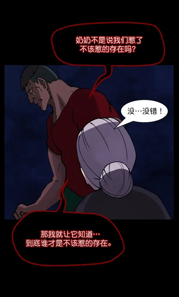 [第107话] 凶宅（下） 第71页