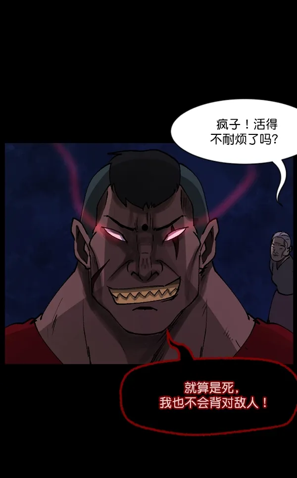 [第107话] 凶宅（下） 第72页