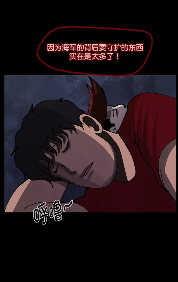 [第107话] 凶宅（下） 第73页