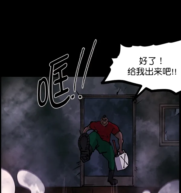 [第107话] 凶宅（下） 第77页