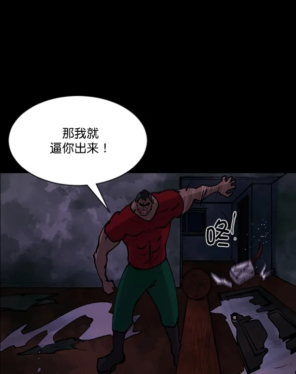 [第107话] 凶宅（下） 第82页