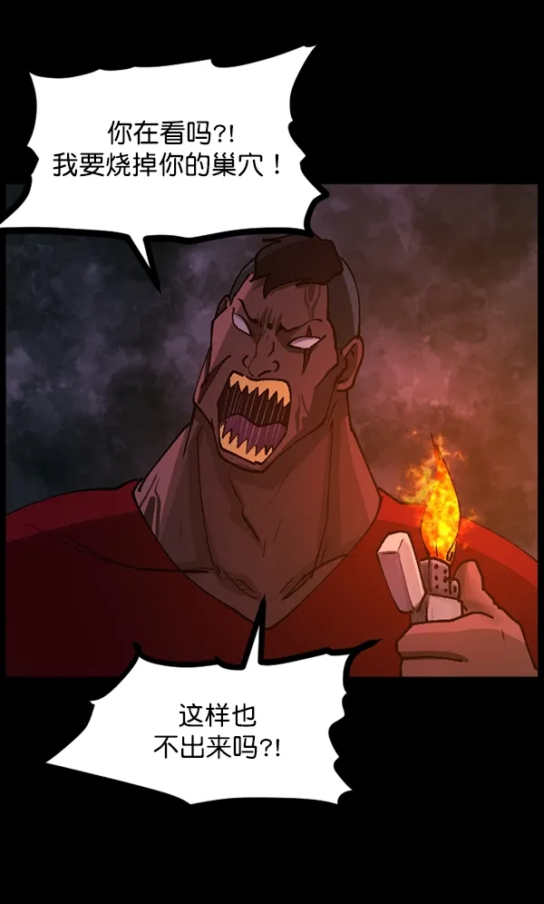 [第107话] 凶宅（下） 第85页