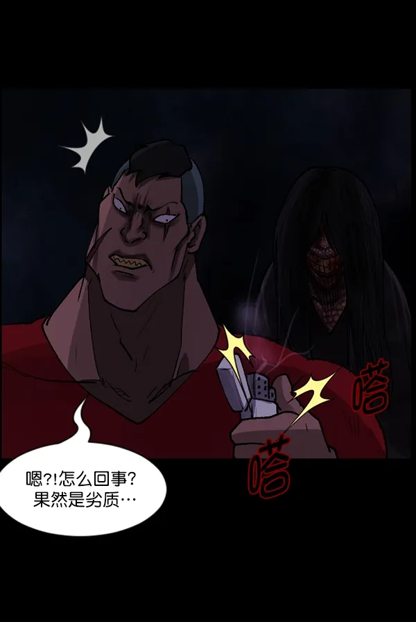 [第107话] 凶宅（下） 第87页