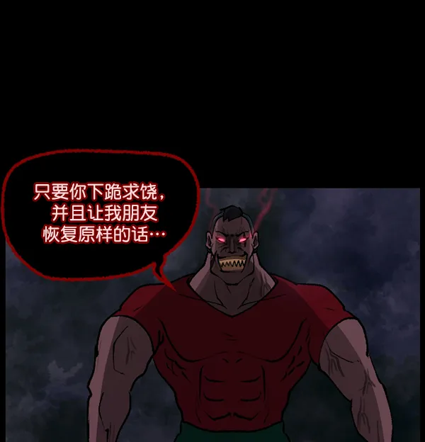 [第107话] 凶宅（下） 第94页