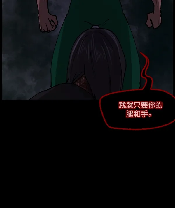 [第107话] 凶宅（下） 第95页