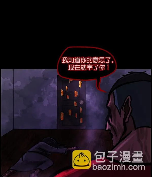 [第107话] 凶宅（下） 第100页