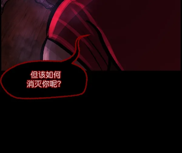 [第107话] 凶宅（下） 第101页