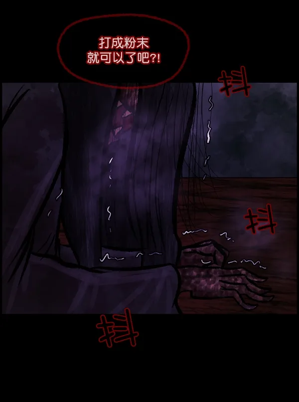 [第107话] 凶宅（下） 第102页