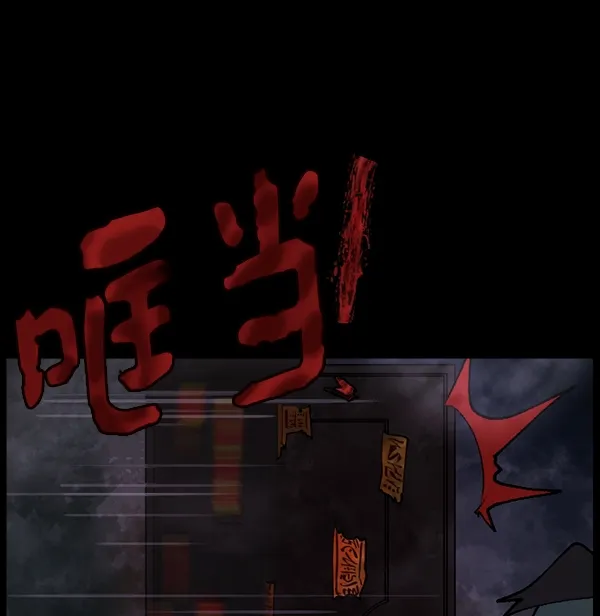 [第107话] 凶宅（下） 第104页