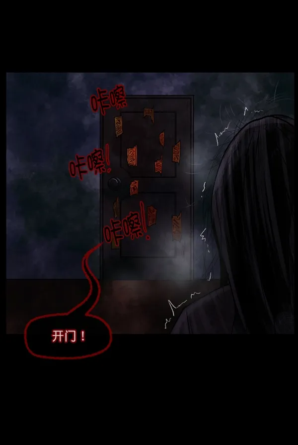 [第107话] 凶宅（下） 第106页
