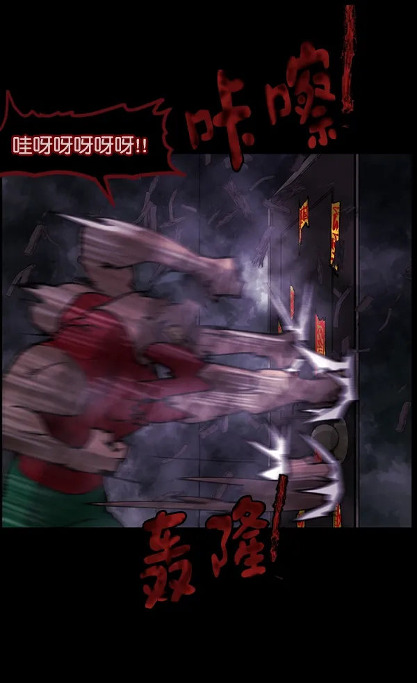 [第107话] 凶宅（下） 第112页
