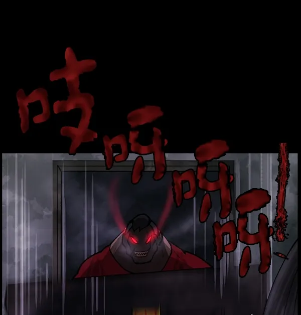 [第107话] 凶宅（下） 第113页