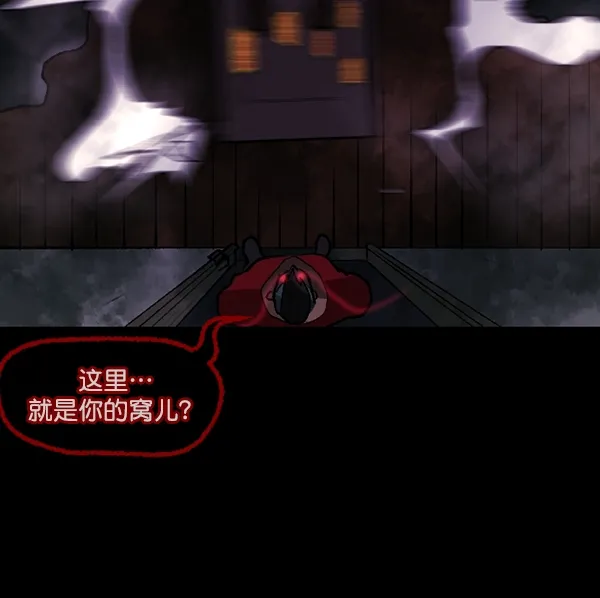 [第107话] 凶宅（下） 第116页