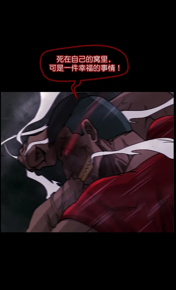 [第107话] 凶宅（下） 第117页
