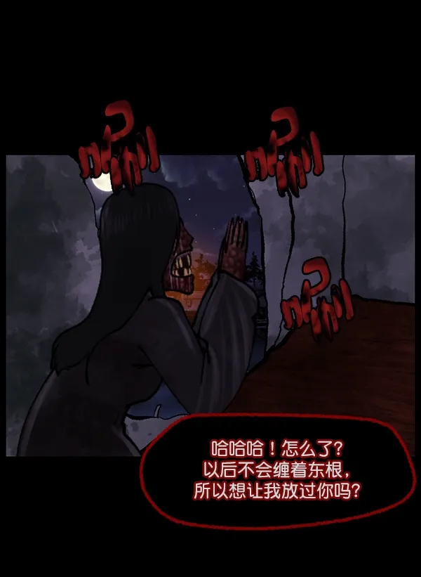 [第107话] 凶宅（下） 第122页