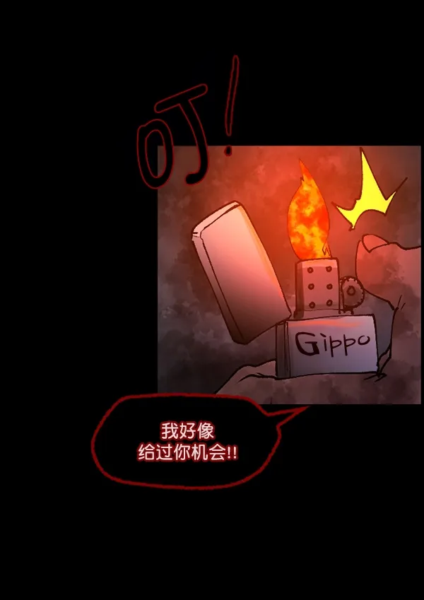 [第107话] 凶宅（下） 第123页