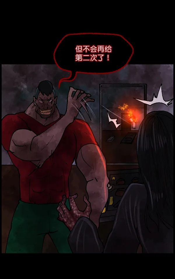 [第107话] 凶宅（下） 第124页