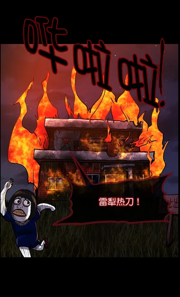 [第107话] 凶宅（下） 第126页