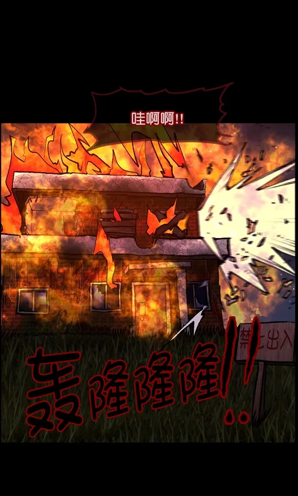 [第107话] 凶宅（下） 第127页