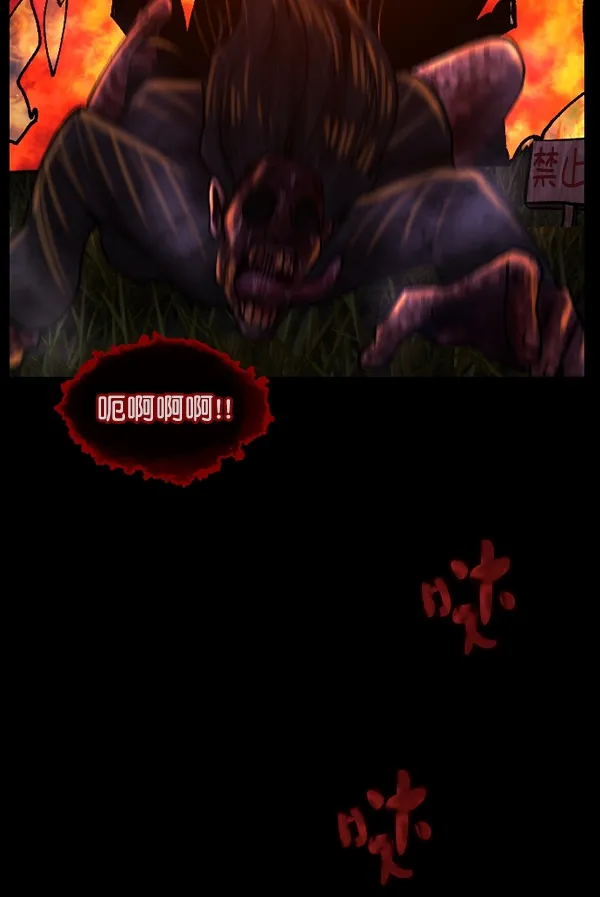 [第107话] 凶宅（下） 第131页